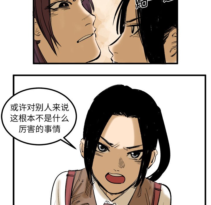 第8话 第 41 页