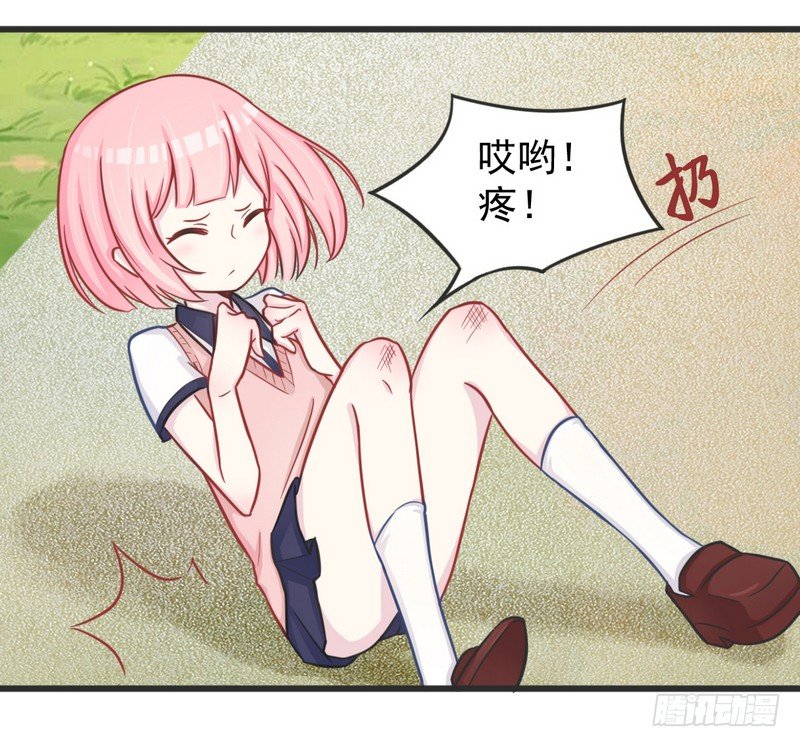 003堵住你的嘴 第 3 页