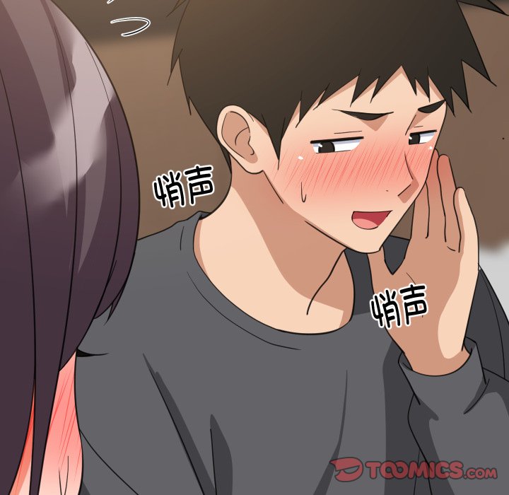 第82话 第 51 页