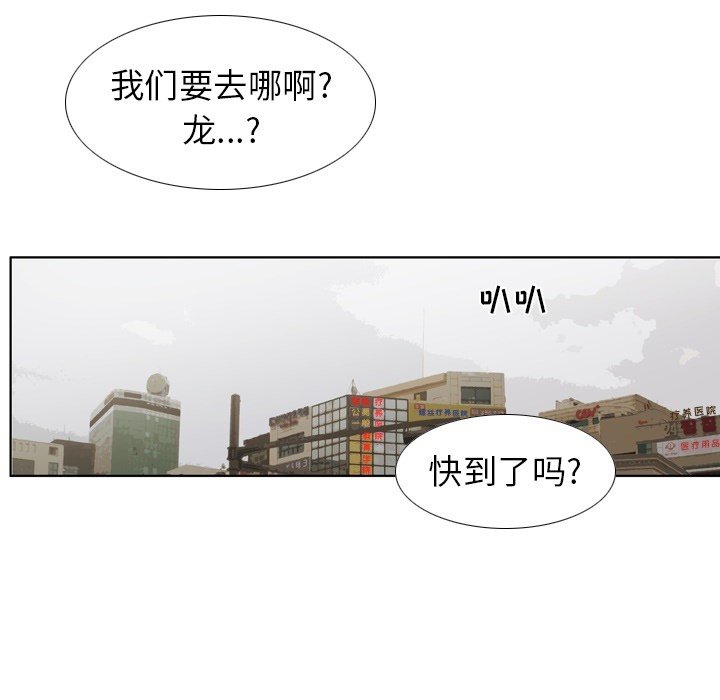 第65话 第 5 页
