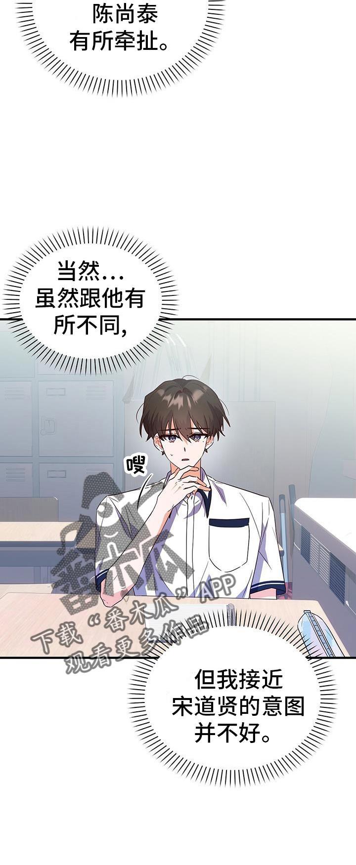 第36话 了结 第 10 页