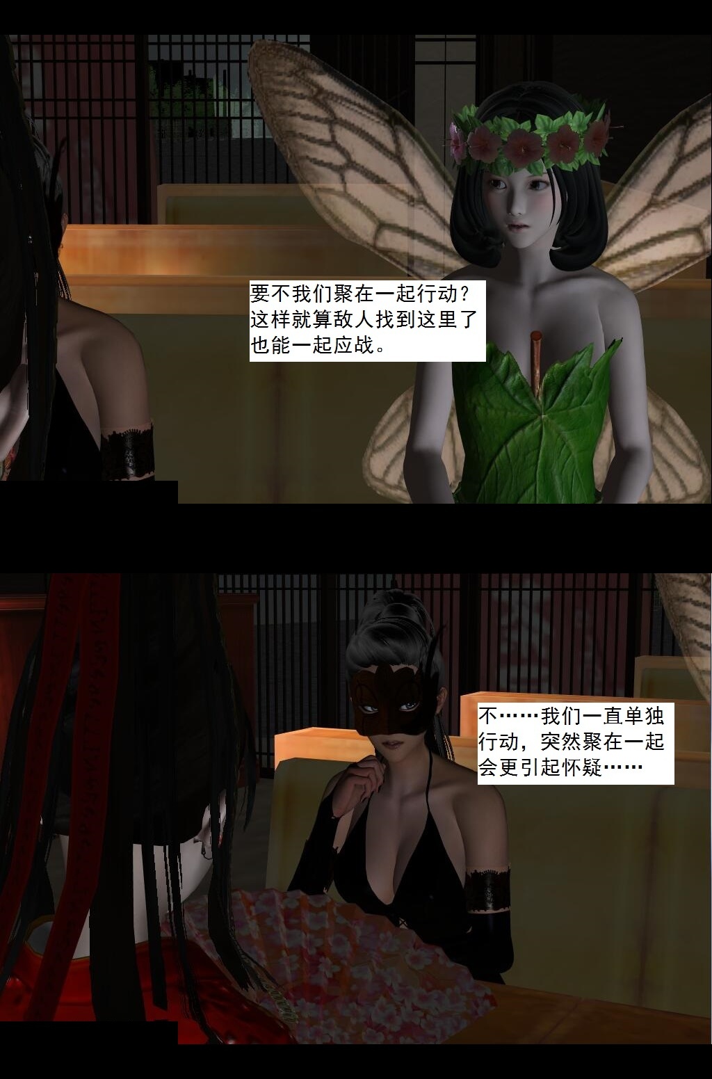 61 逃命【下】 第 14 页