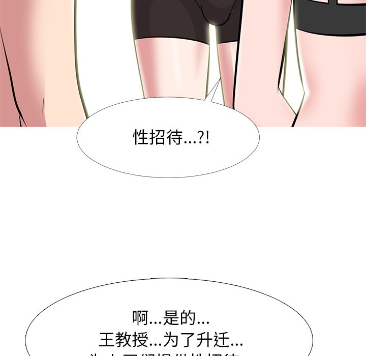 第66话 第 98 页