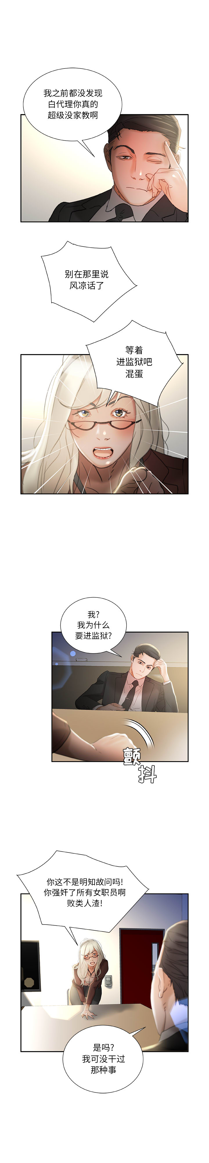 第23话 第 18 页