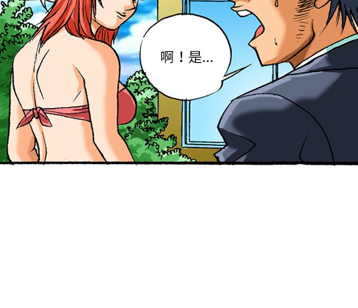 第41话 第 20 页