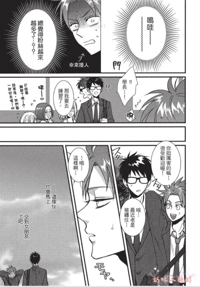 第3话 第 21 页