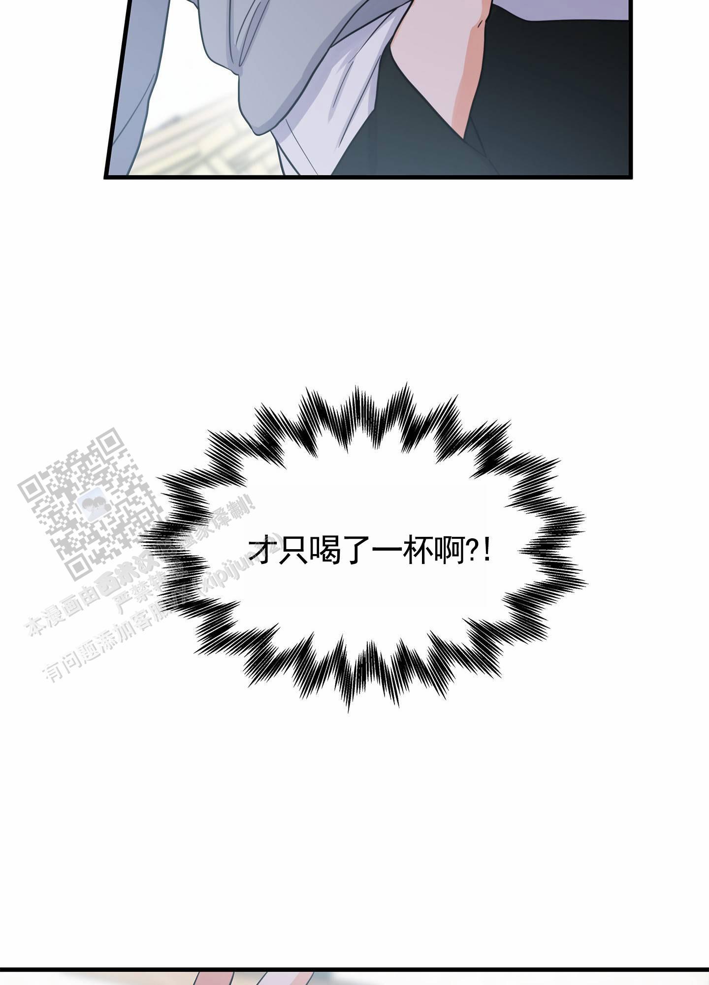 第12话 证实 第 26 页