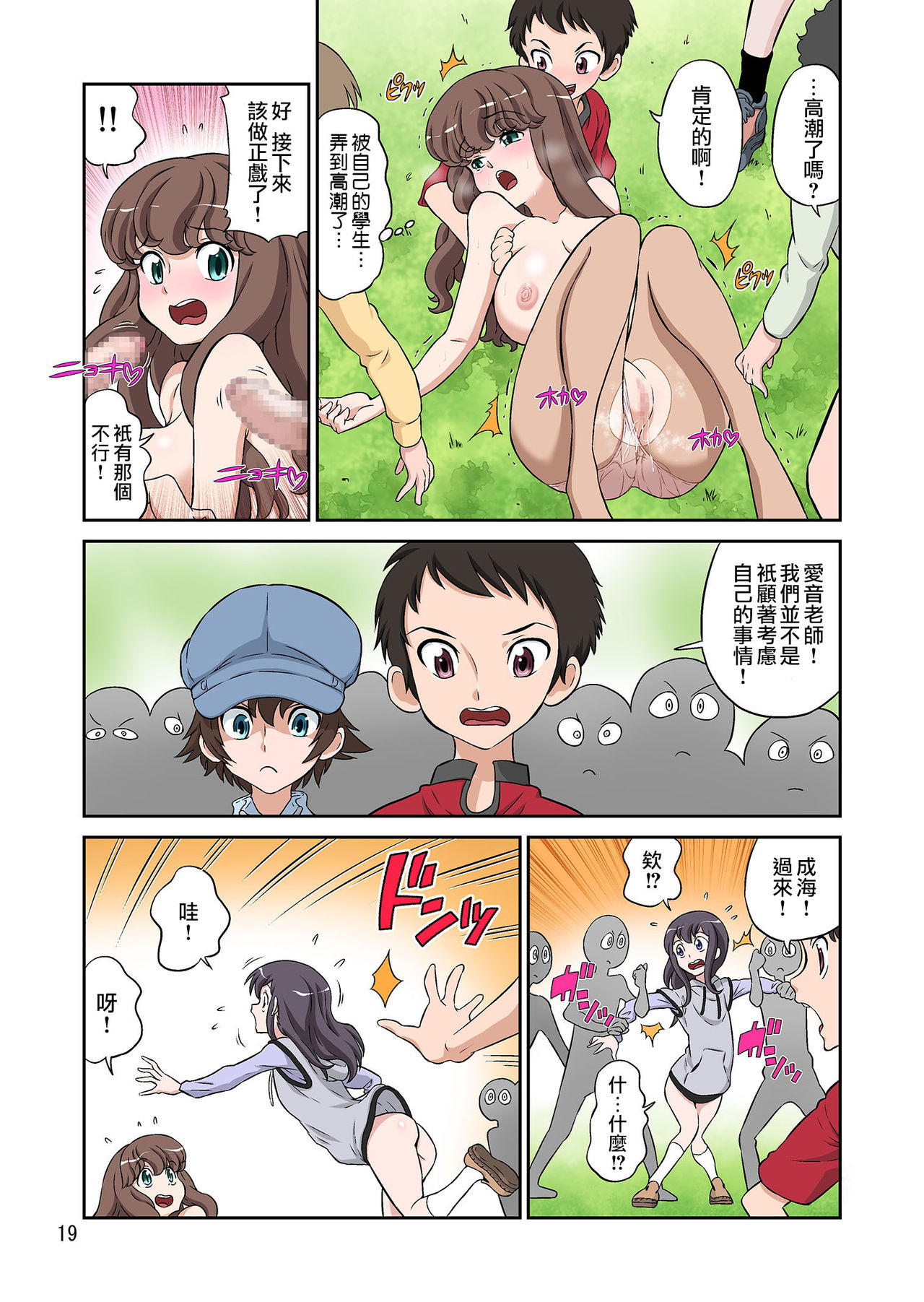 第1话 第 19 页