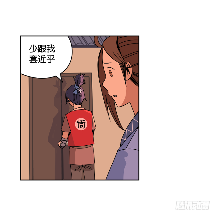 新室友03 第 15 页