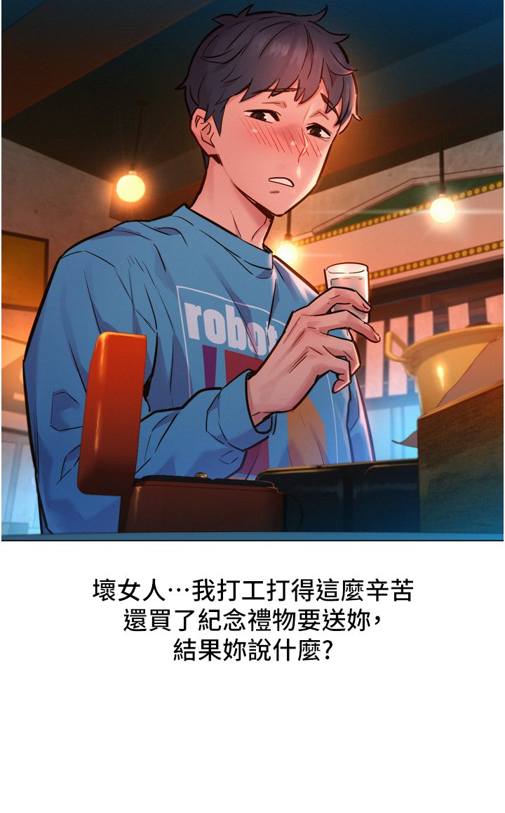 第1话 - 男人被谁吹都会硬! 第 24 页