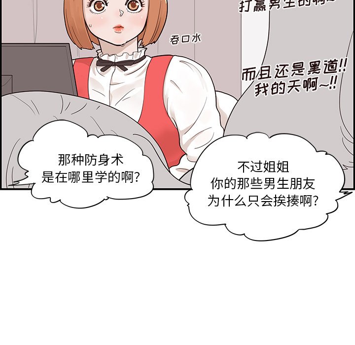 第81话 第 22 页