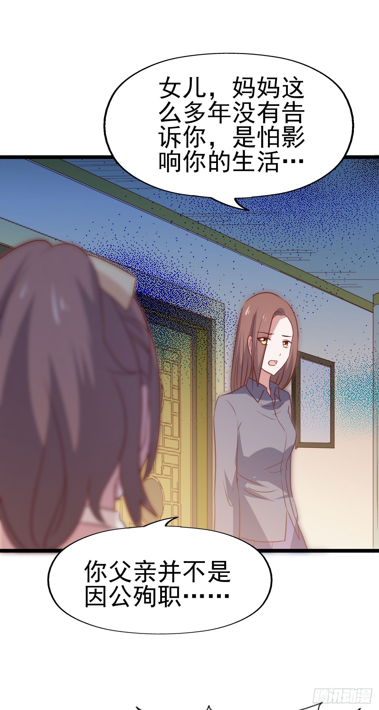 第一百零三话 绝望的悲伤 第 23 页