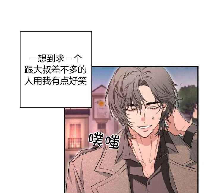 第144话 毫无改变 第 25 页