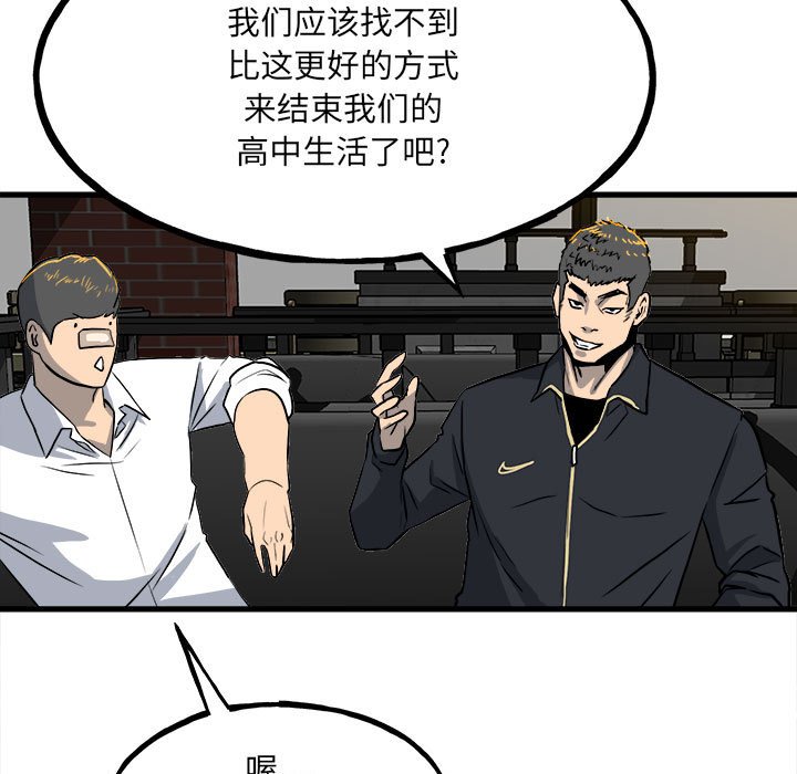 第107话 第 118 页
