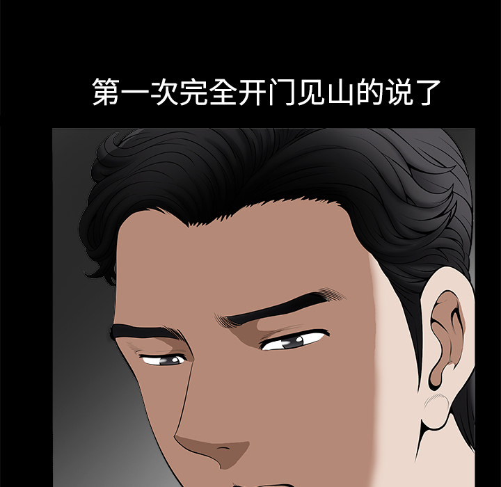 第9话 第 98 页
