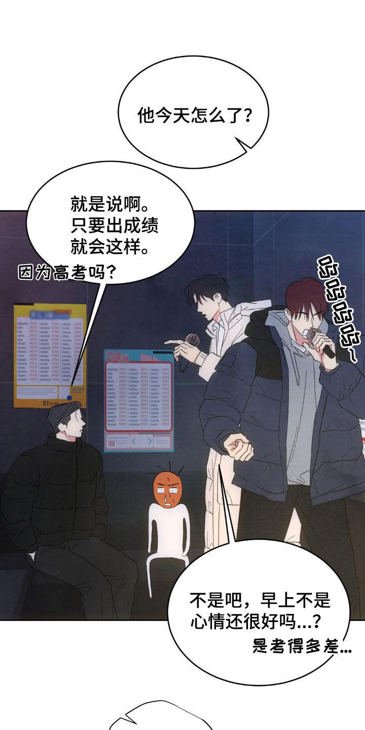 第211话 【第二季】哭泣 第 10 页