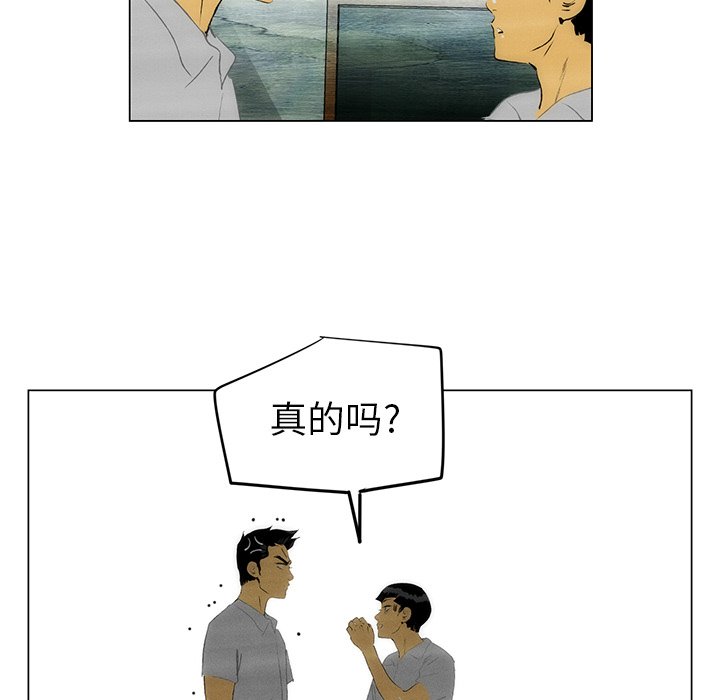 第47话 第 48 页