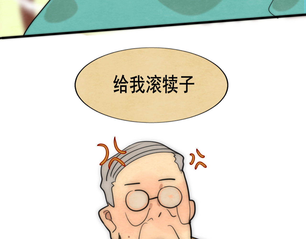 第48话中华文化 第 159 页