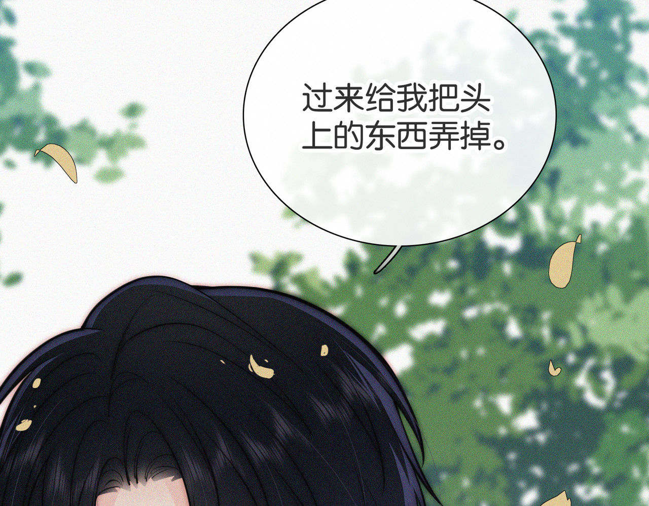 第72话 靠近 第 25 页