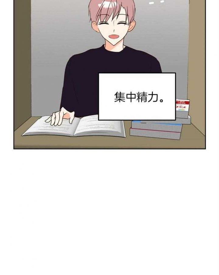 第33话 第33话 第 9 页