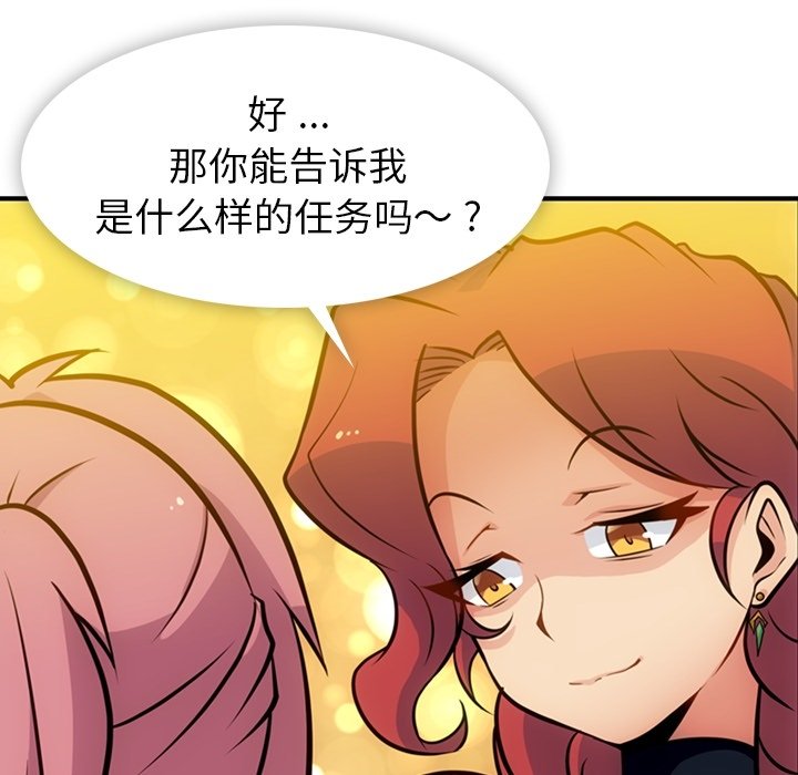 第16话 第 72 页