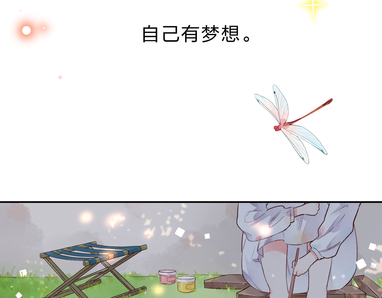 第33话 选择遗忘 第 5 页