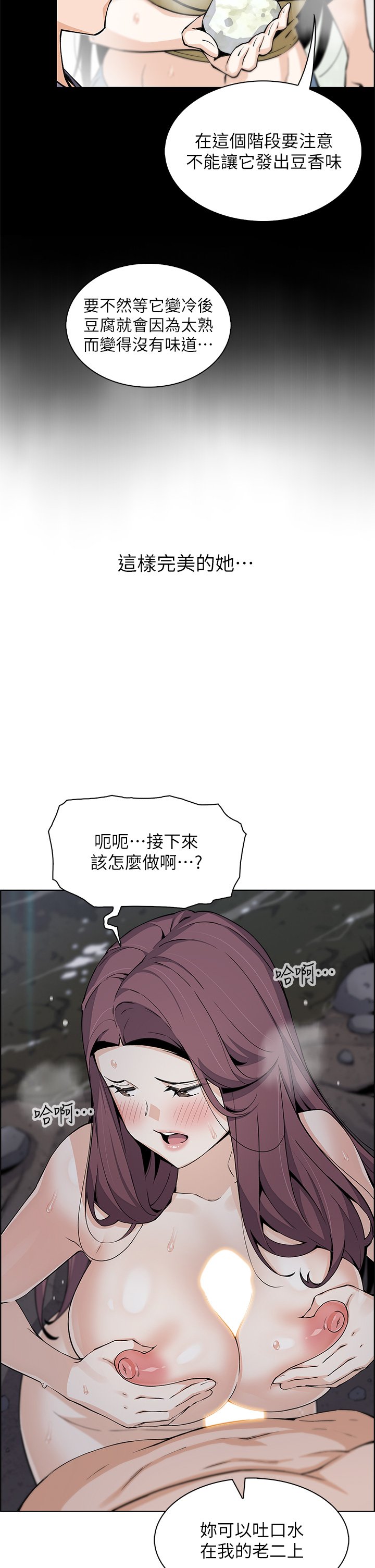 第39话 - 与肉便器的野外激战♡ 第 11 页