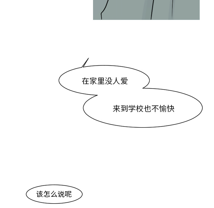 第11话 第 28 页