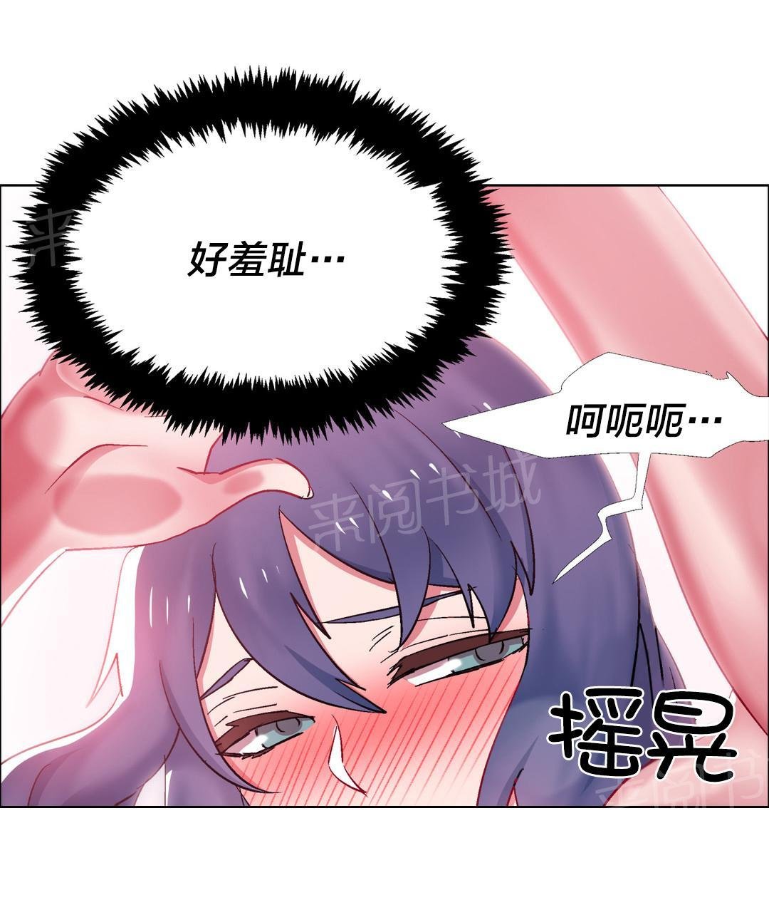 第35话 硬币情侣（十二） 第 3 页
