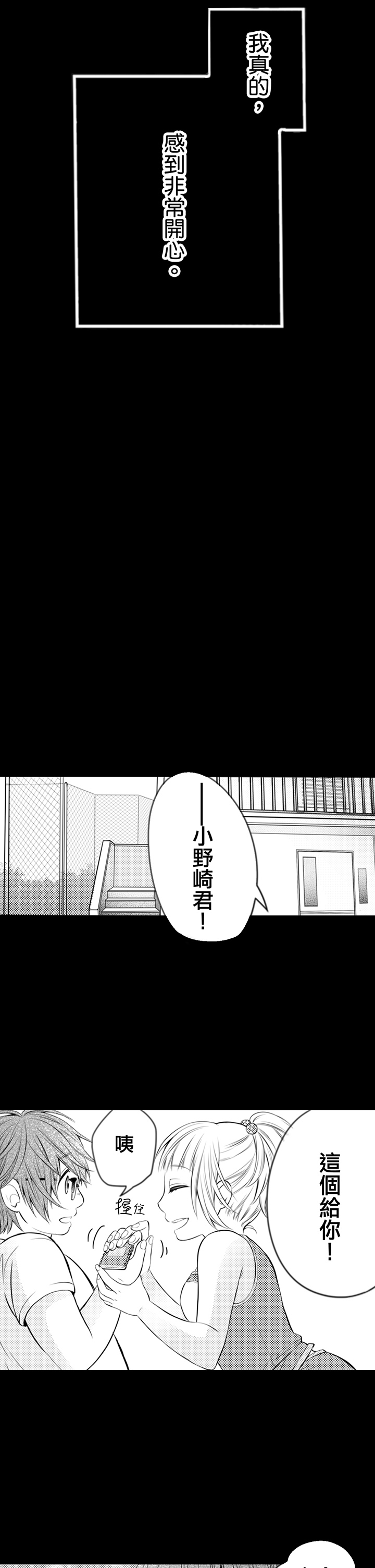 第15话 第 20 页
