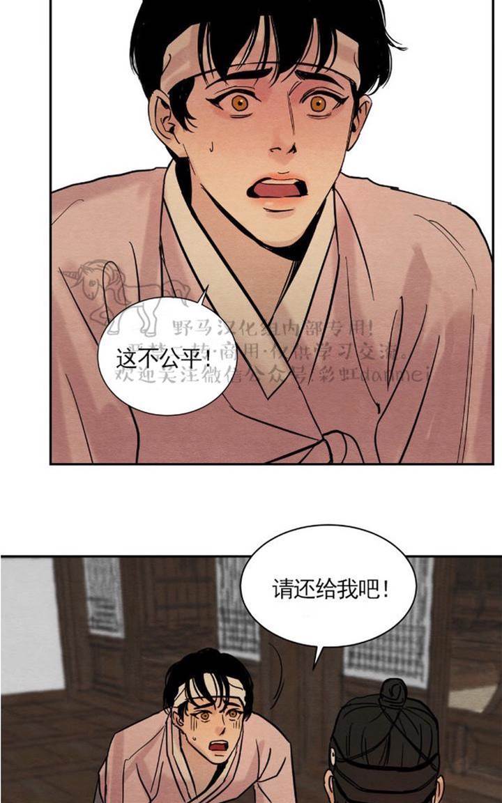 第5话 第 26 页