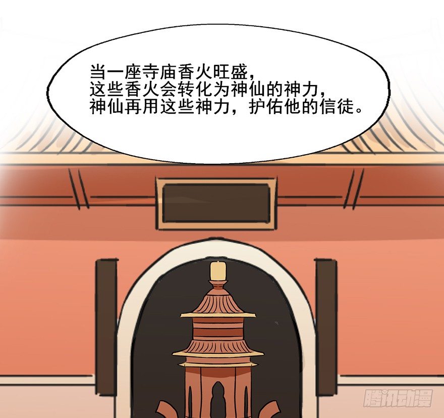 67 你们听说过愿力吗 第 9 页