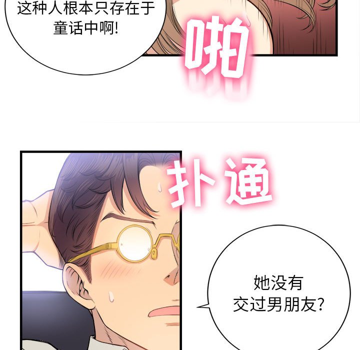 第9话 第 39 页