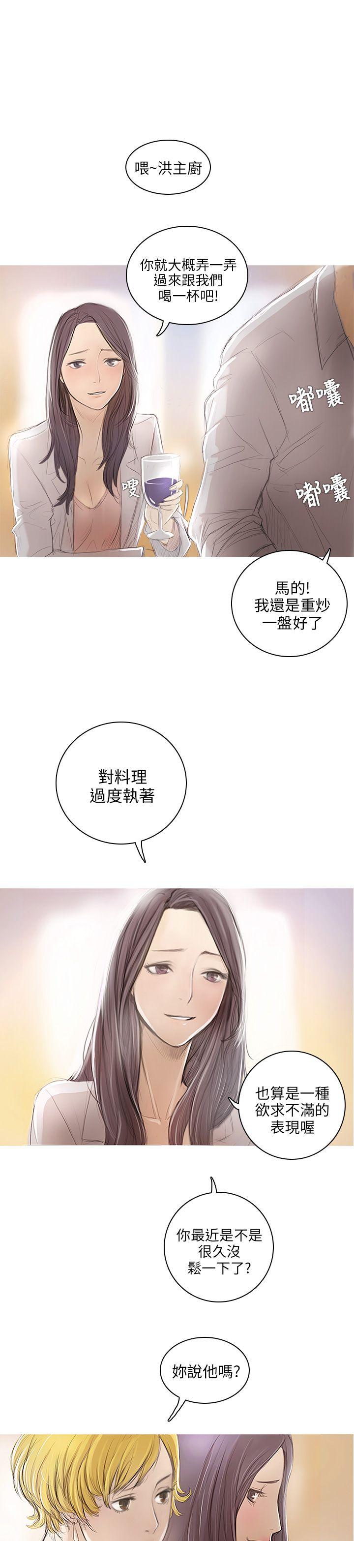 第1话 第 6 页