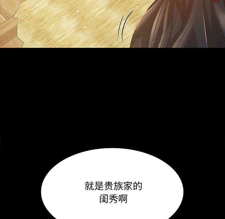 第36话 第 8 页