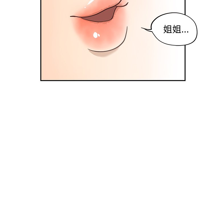 第33话 第 55 页