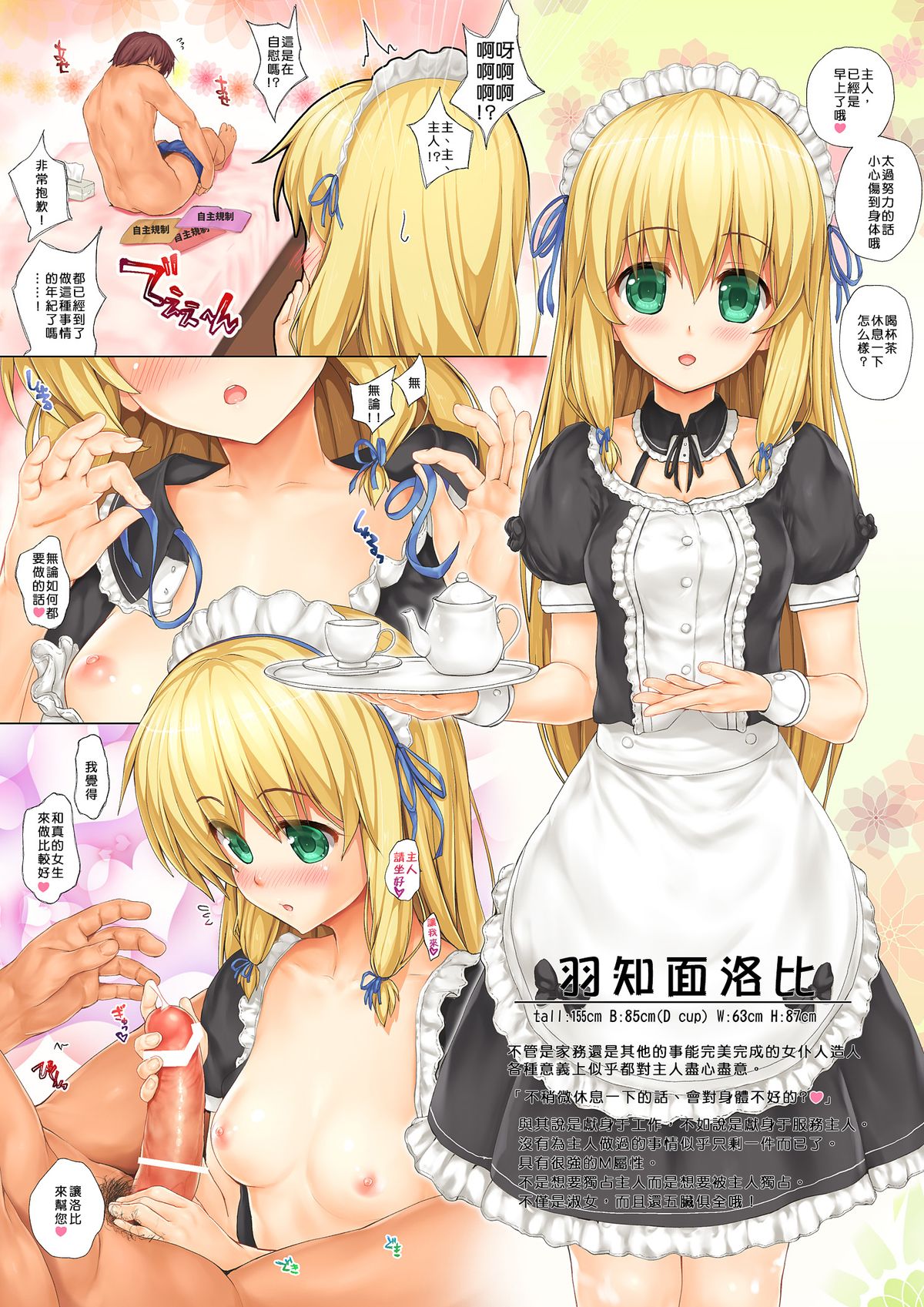 第1话 第 4 页