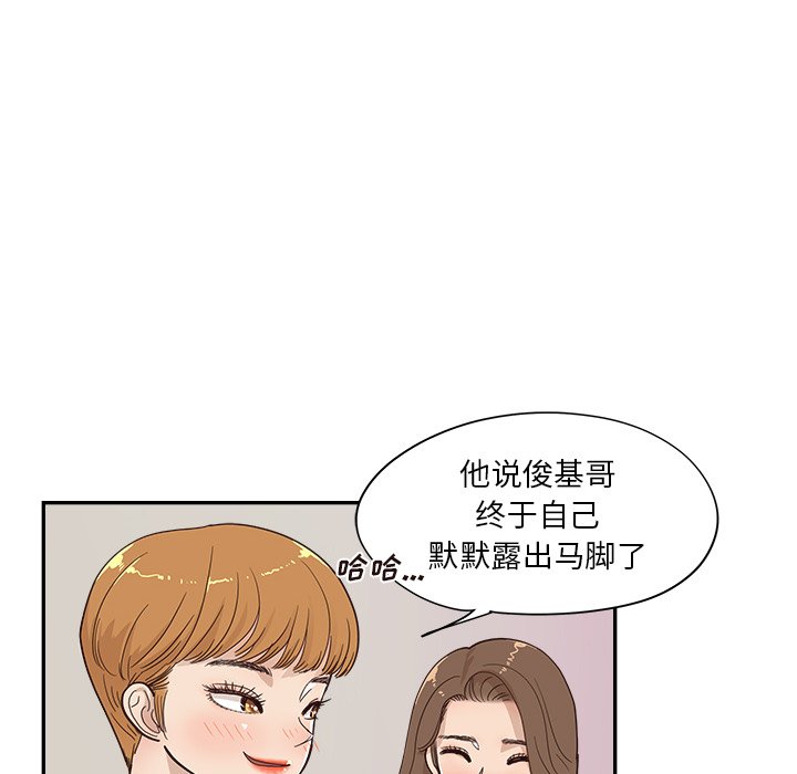 第99话 第 30 页