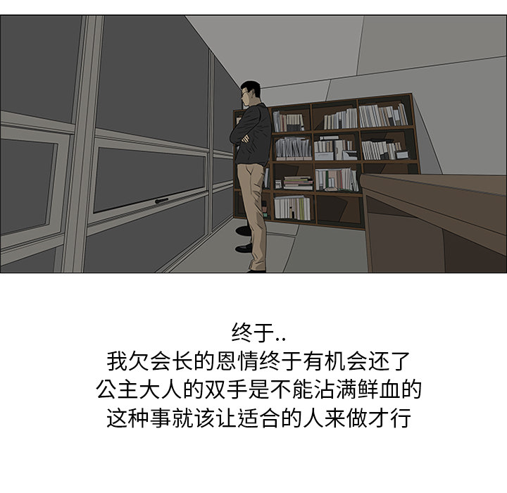 第44话 第 42 页