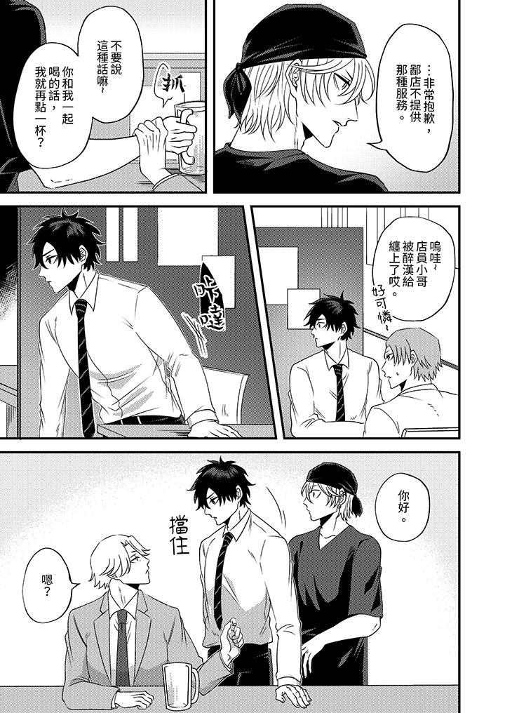 第3话 第 8 页