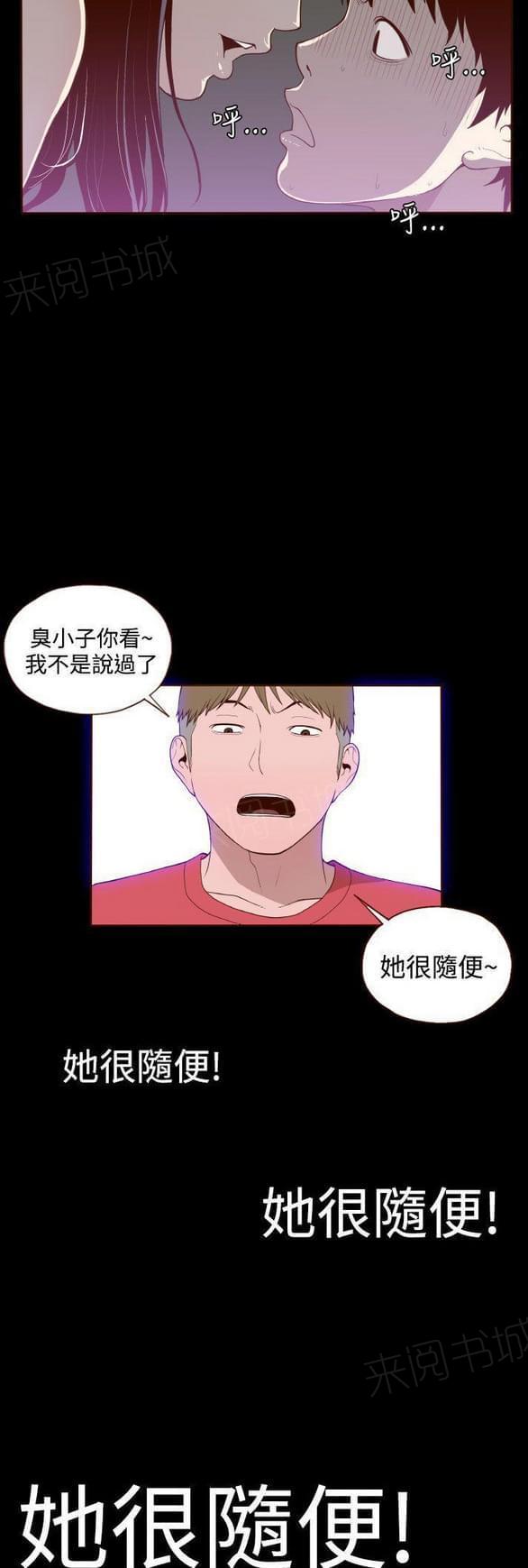 第15话 第 17 页