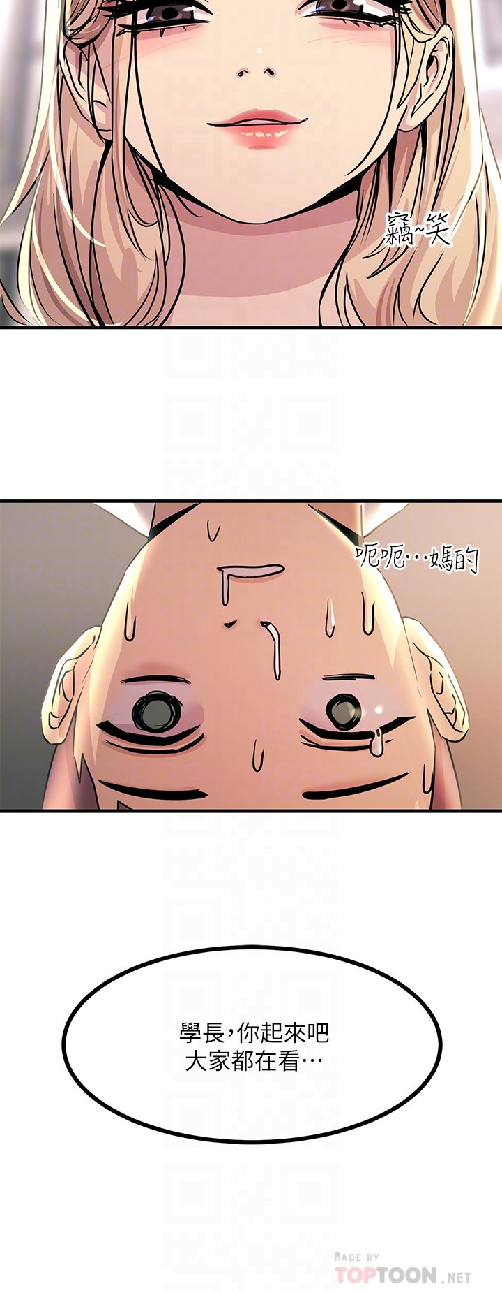 第8话 - 一碰你就湿 第 16 页