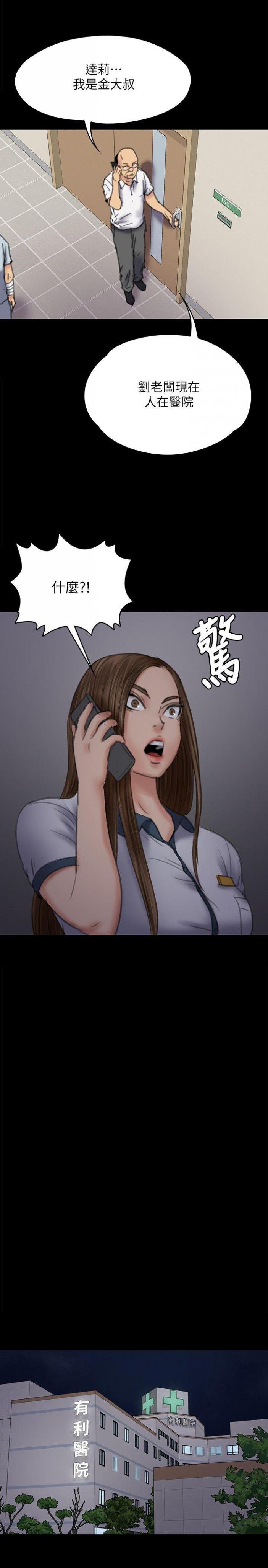 第34话-第一次[01 第 31 页