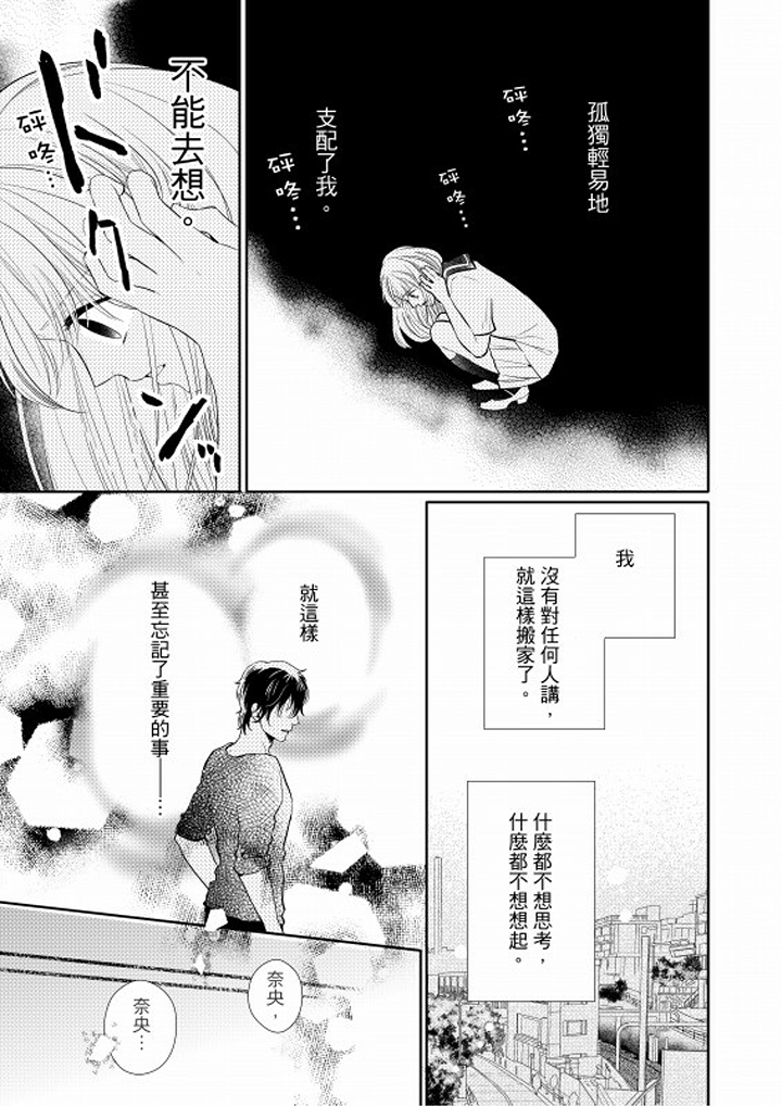 第6话 第 10 页