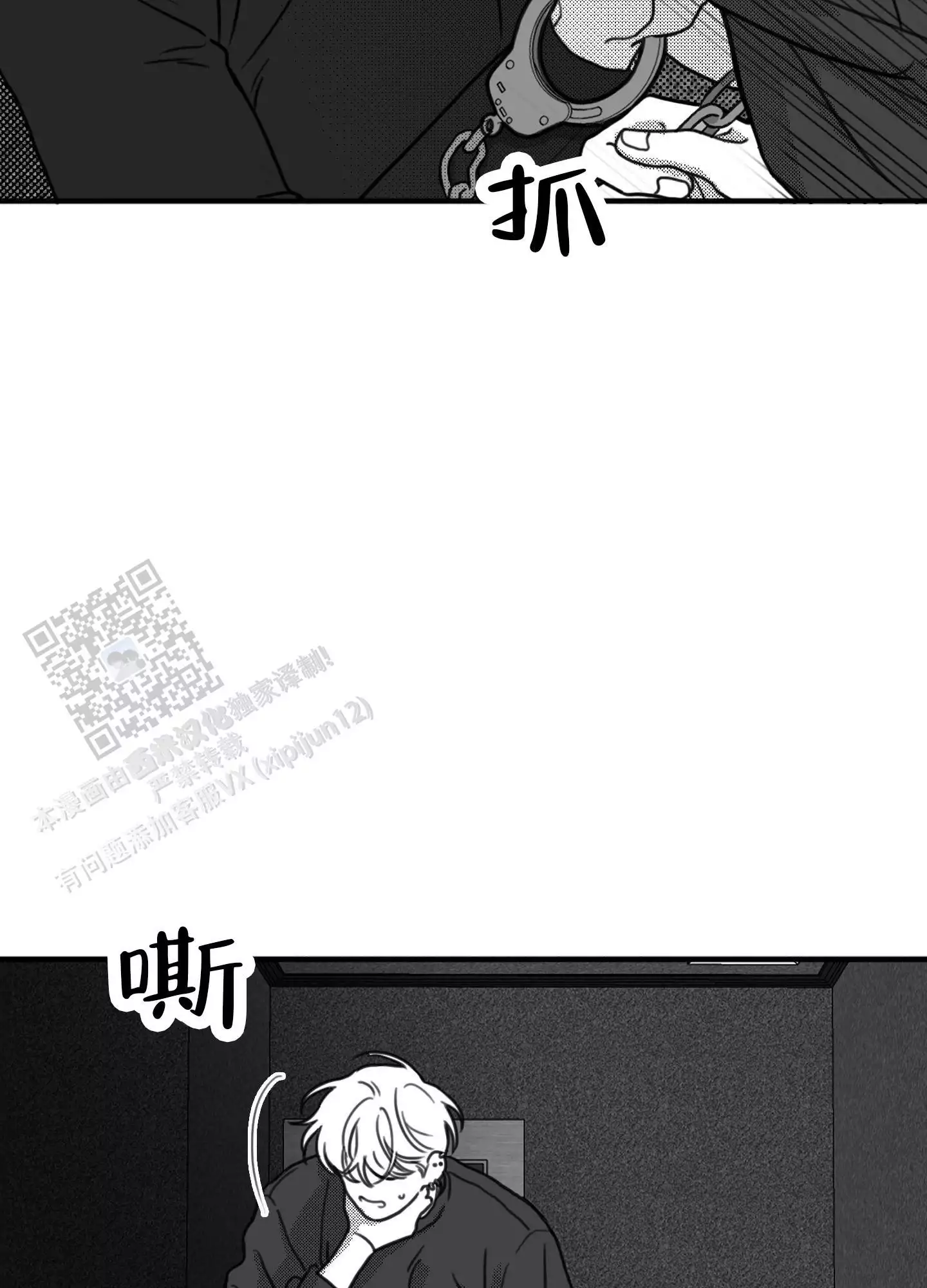第6话 恶心 第 8 页