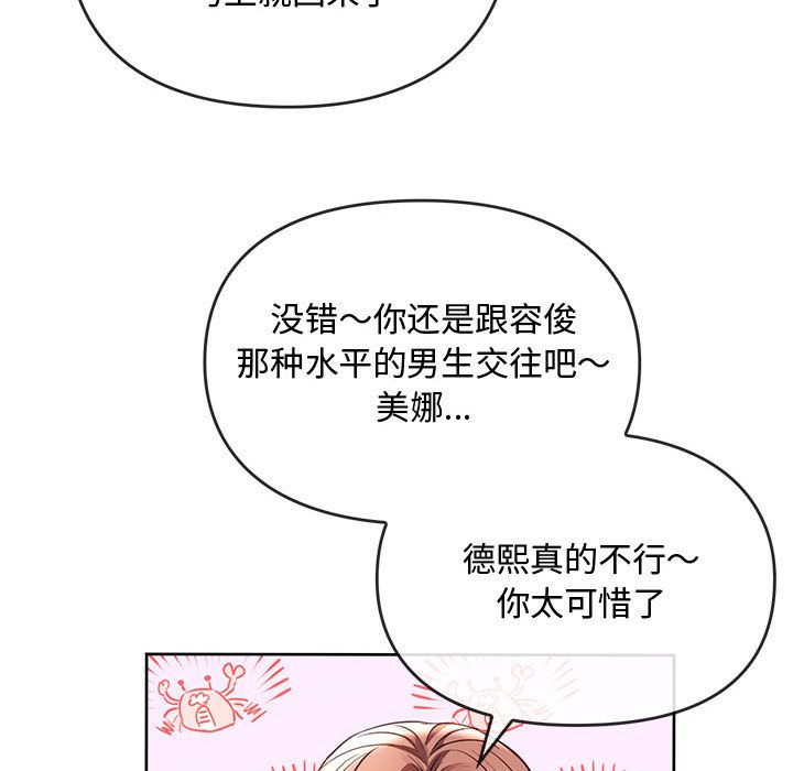 第13话 第 38 页