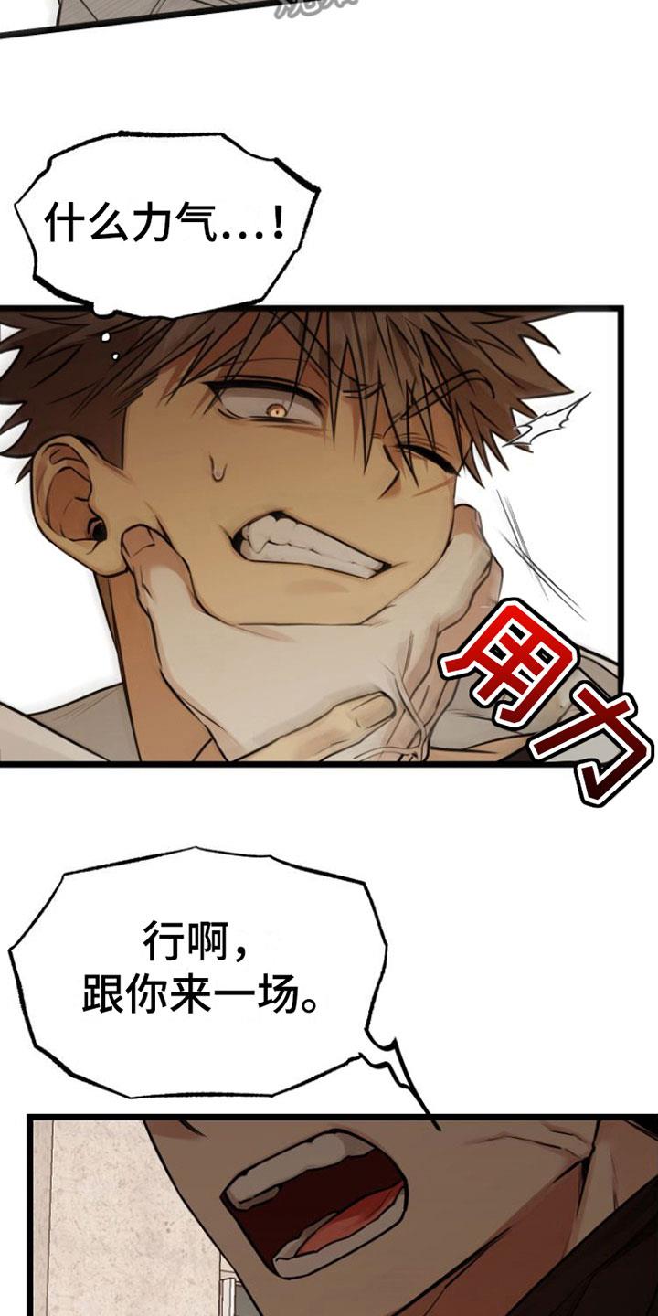 第4话 条件 第 18 页