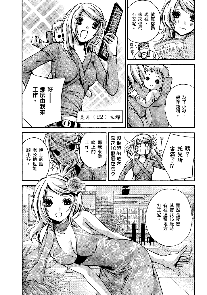 素人AV女优 人妻篇 第 107 页
