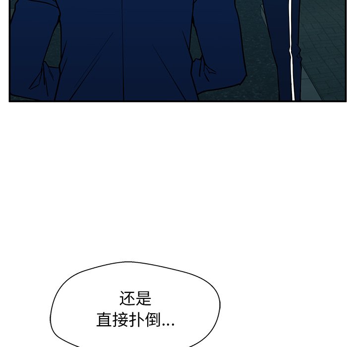 第15话 第 97 页
