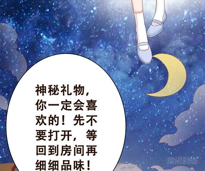 王子的赏赐 第 5 页